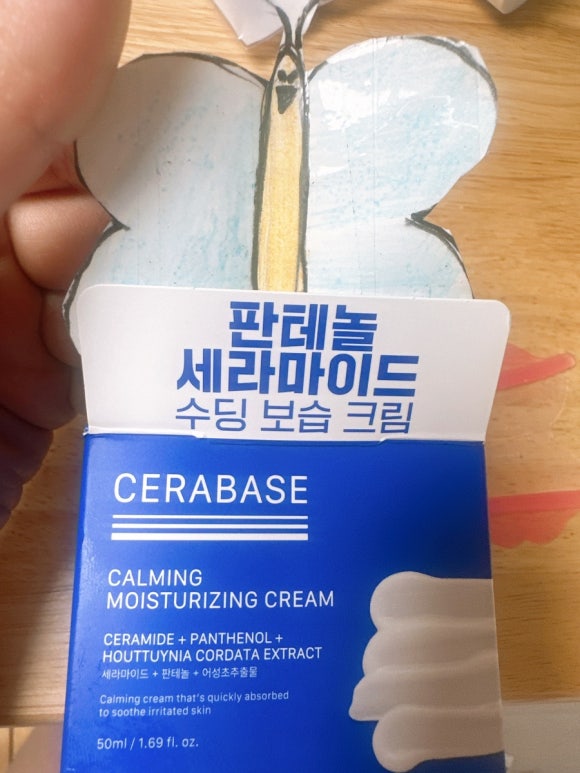 베이스크림랩 이미지