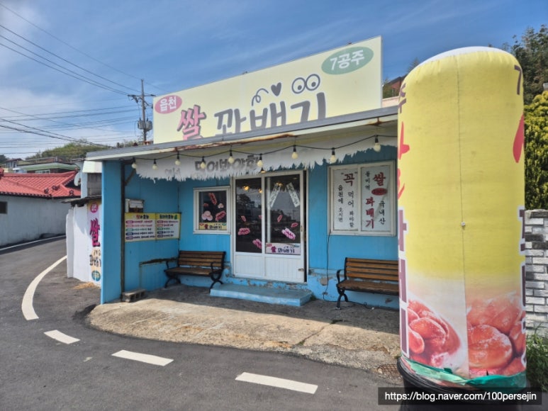 7공주쌀꽈배기 이미지