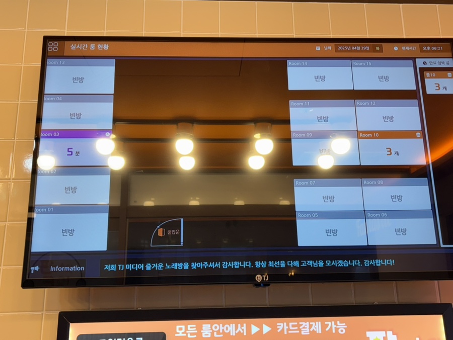 마곡노래연습장 이미지