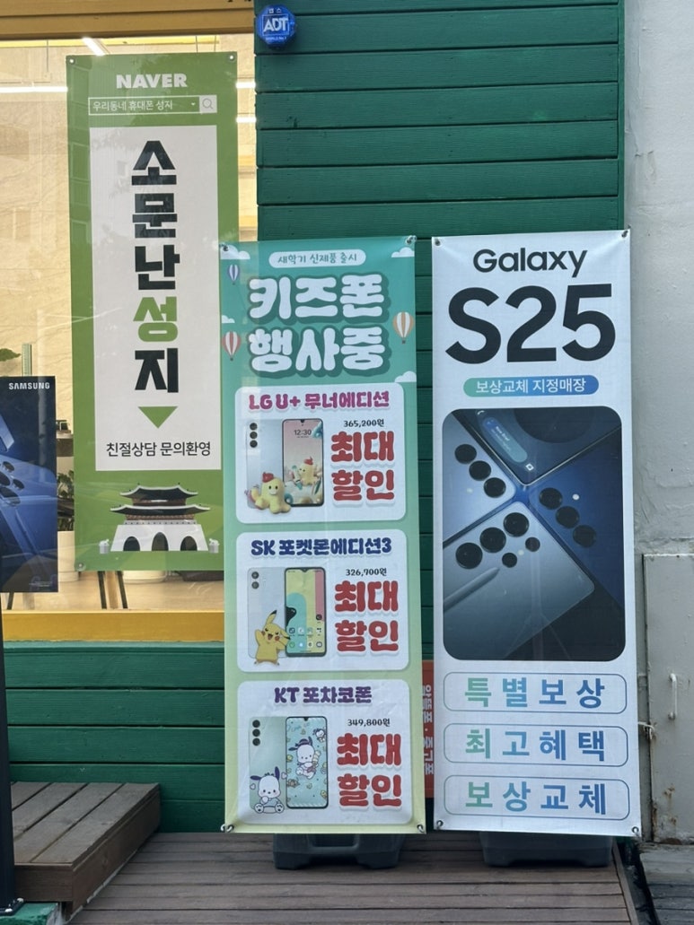 틈사이휴대폰 이미지