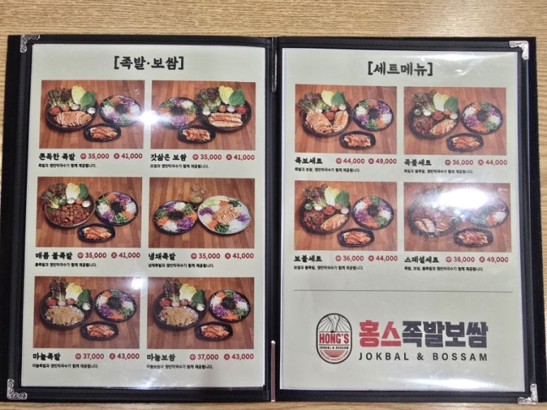 홍스족발인천서 이미지