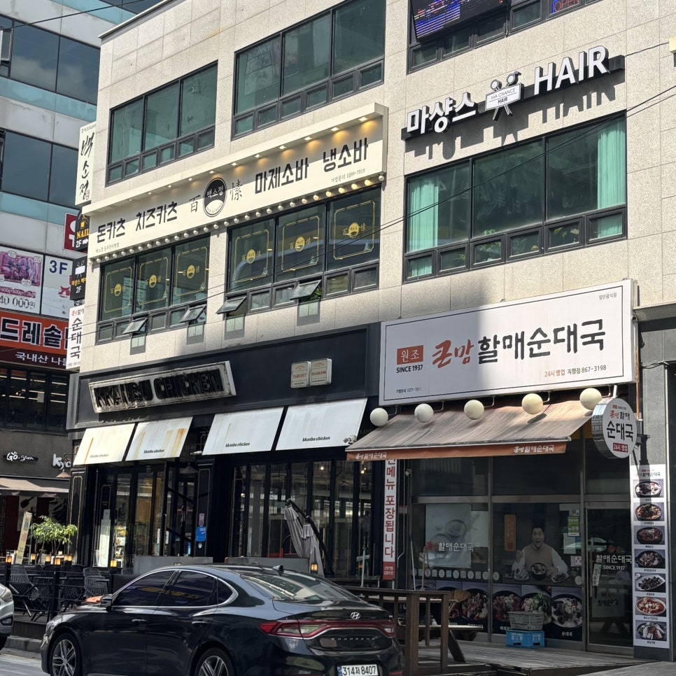 백소정 지행역점 이미지