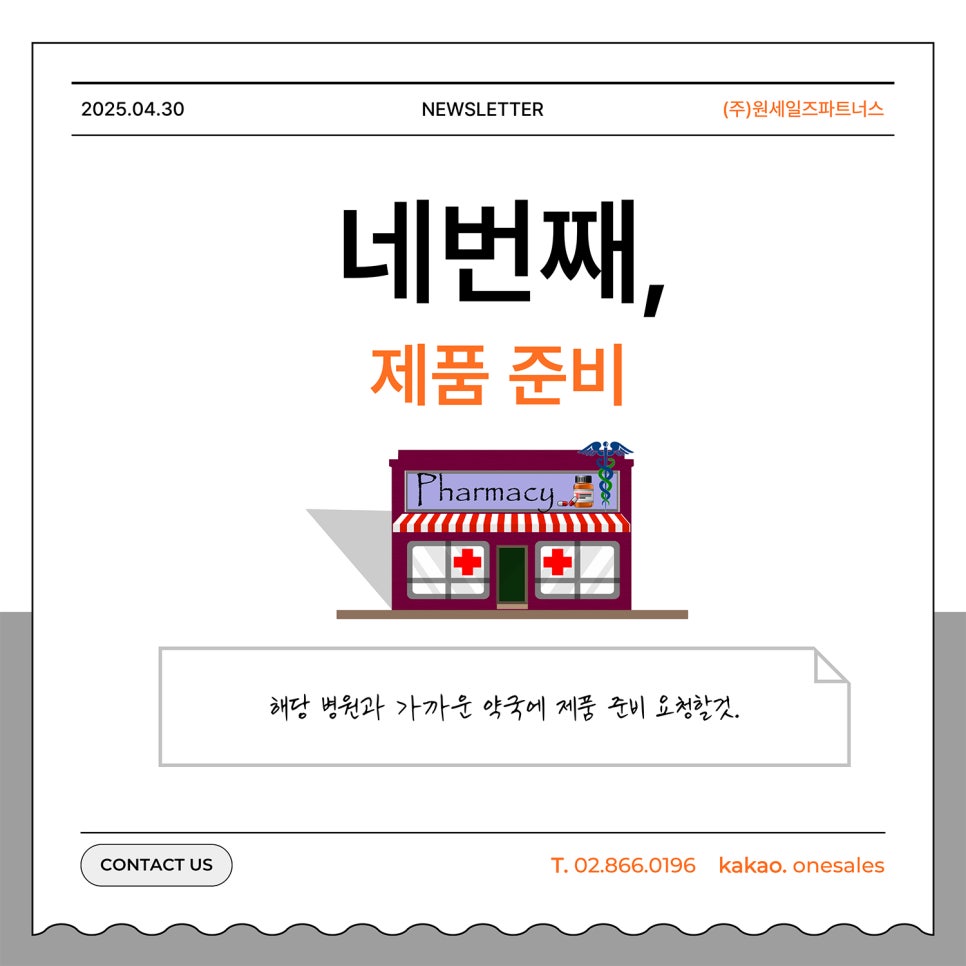 (주) 원파트너스 이미지
