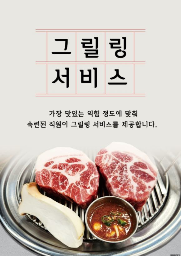 대나무식당 이미지