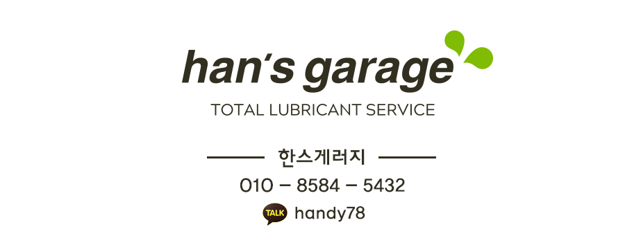 문정주유소 이미지
