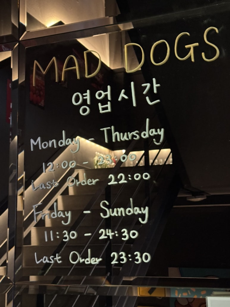 매드독스 피자엔파스타 해운대직영점 이미지