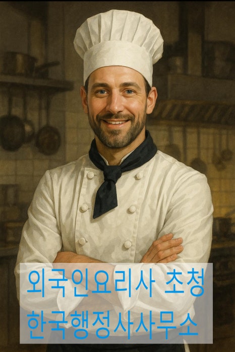광명행정사사무소 이미지