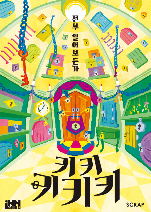 플레이키키 이미지