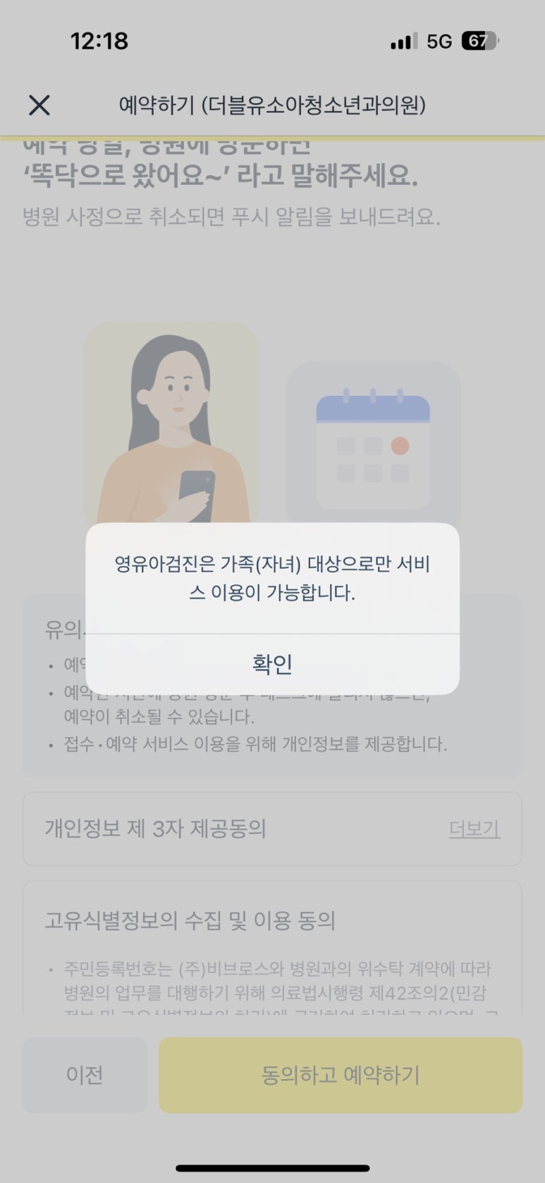 W여성병원더블유 이미지