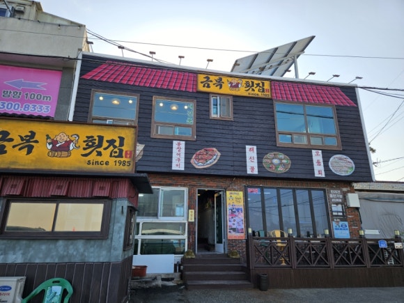 금복횟집 이미지