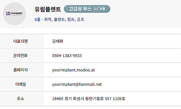 GL스틸산업 이미지