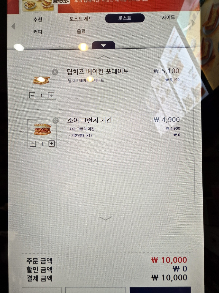 이삭토스트수원 이미지