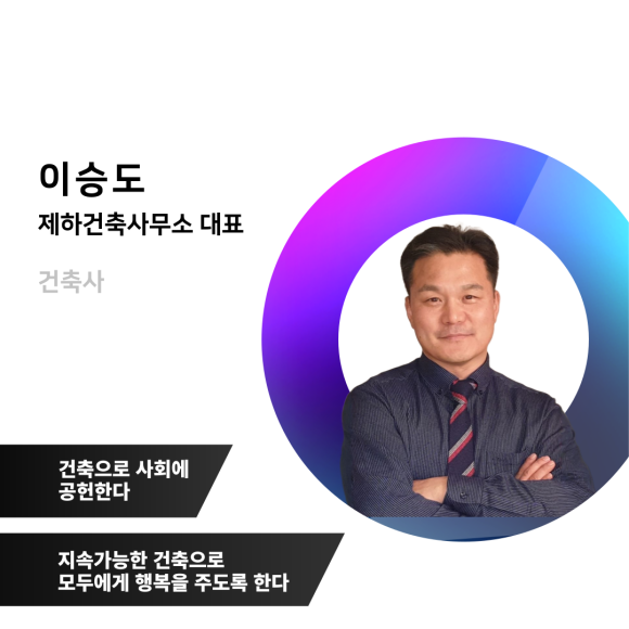 누리건축사사무소 이미지