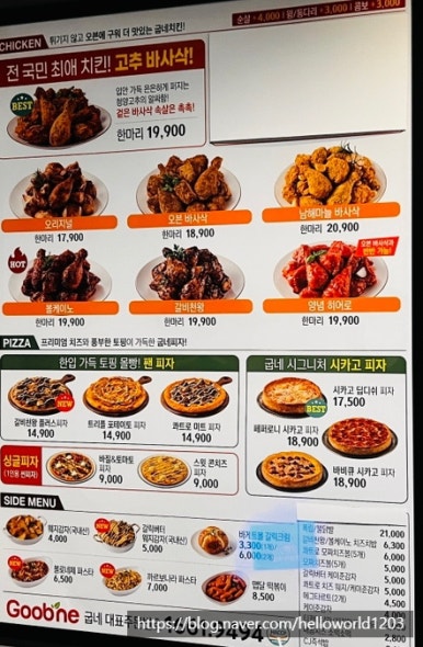 굽네치킨 이미지