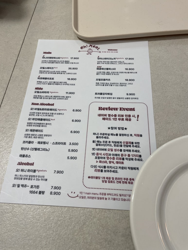 오밀커피 이미지