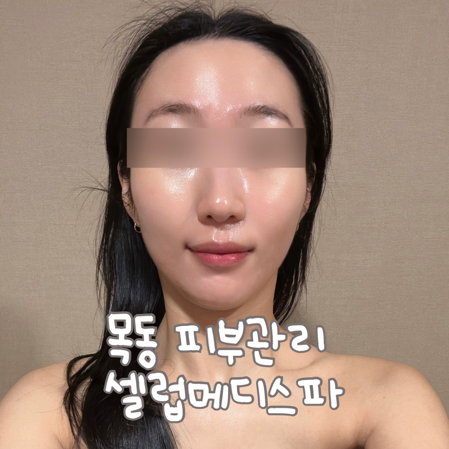 셀럽메디스킨 이미지