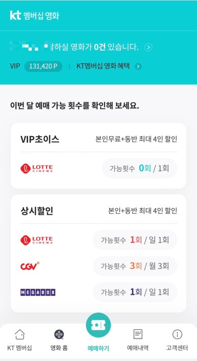 롯데시네마 판교 3관 이미지