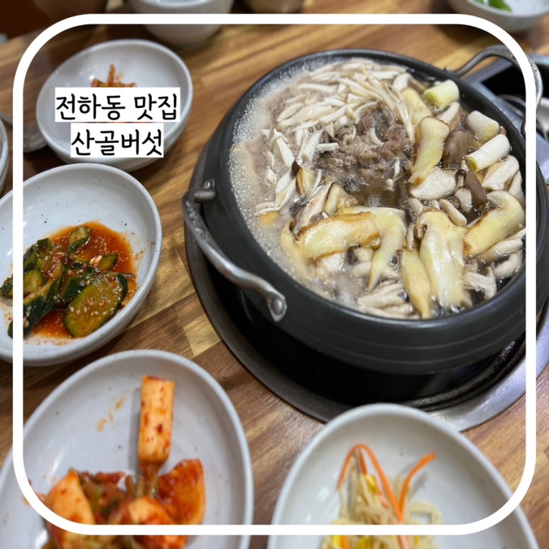 봉황음식점 이미지