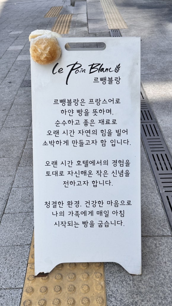 르뺑블랑 신정점 이미지