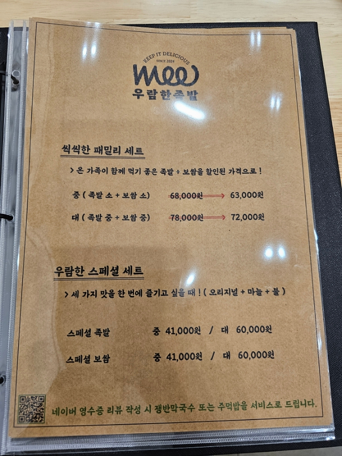 우람한족발 이미지
