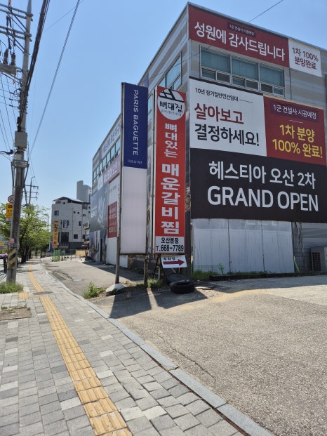 파리바게뜨고현점 이미지