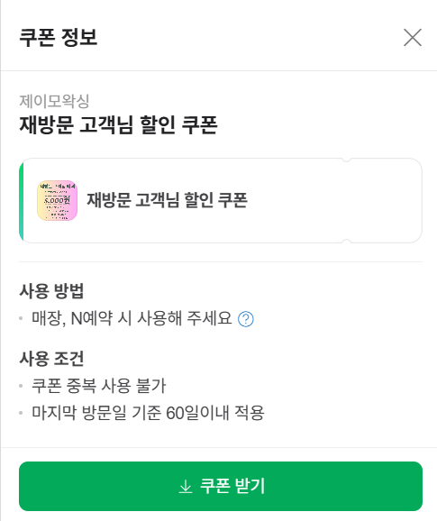제이모 이미지