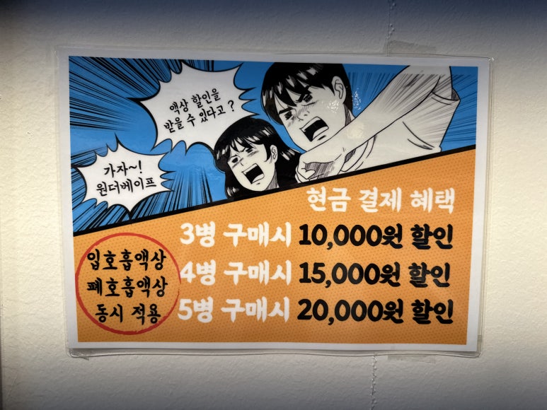 원더베이프전자담배서초 이미지