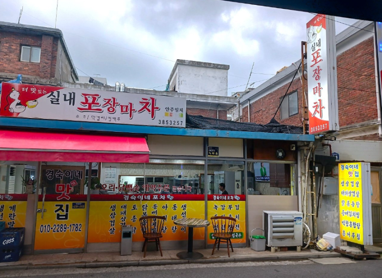 나실내포장 이미지
