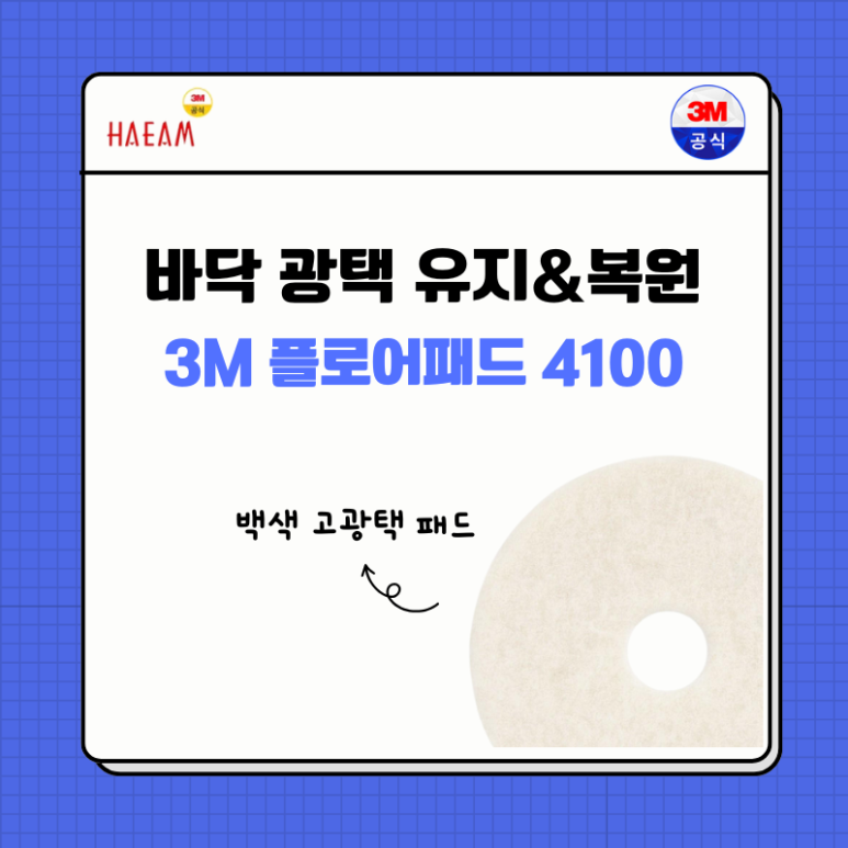 3M광택 이미지