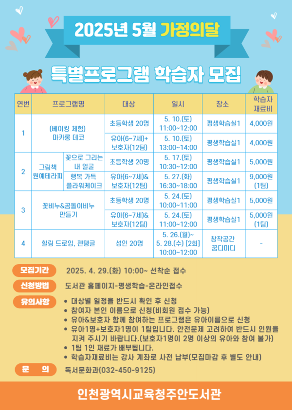 주안테라피 이미지