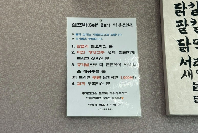 천하닭칼국수 이미지