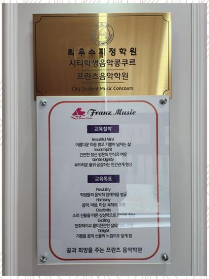 즐거운피아노학원 이미지