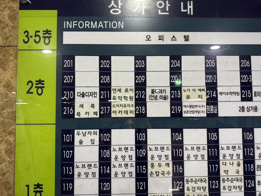 온유에스테틱 이미지