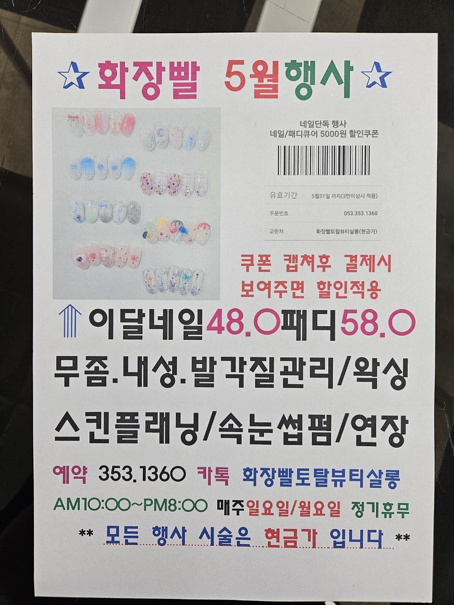 화장빨토탈뷰티살롱 이미지