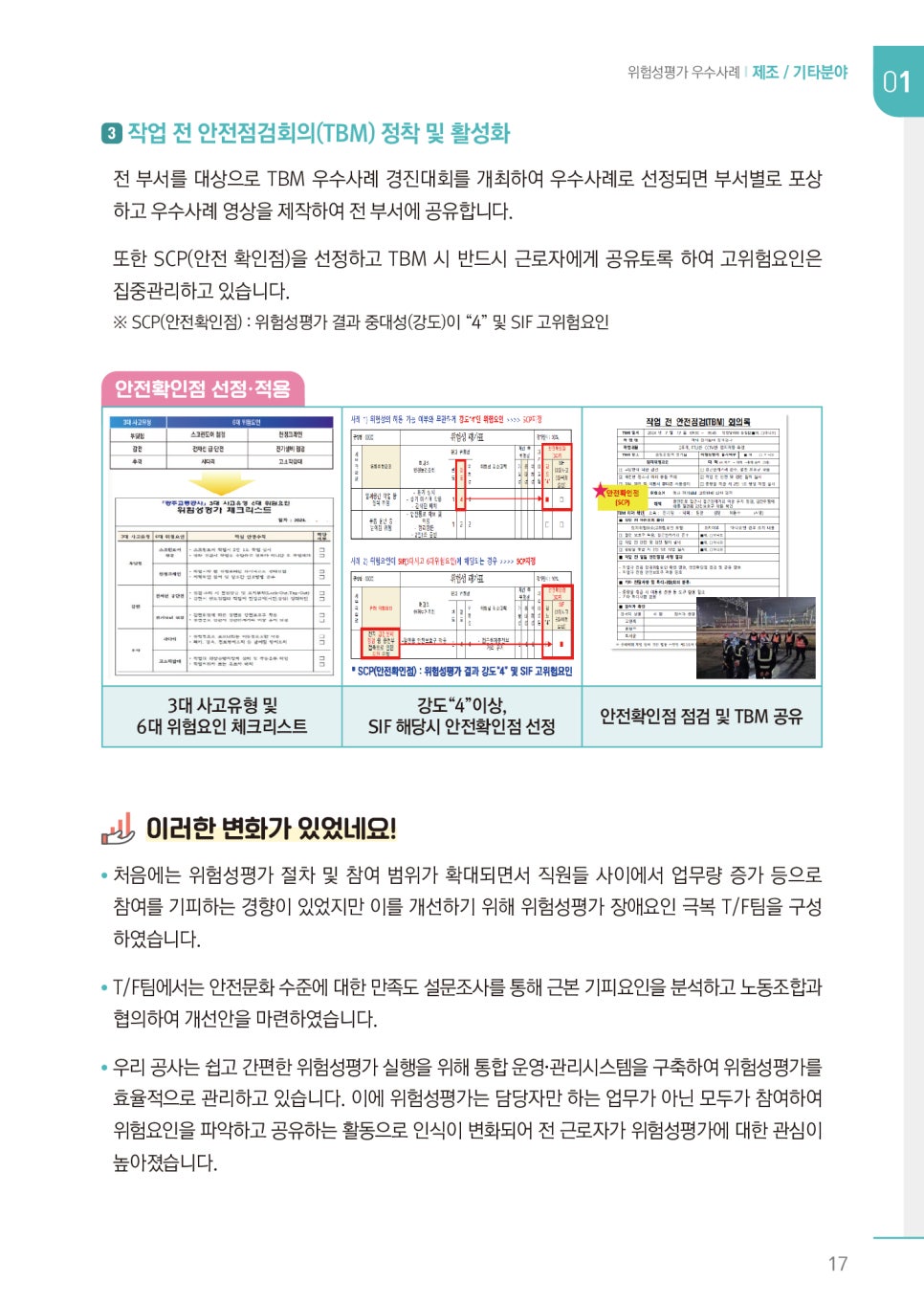 씨제이제일제당(주)논산공장 이미지