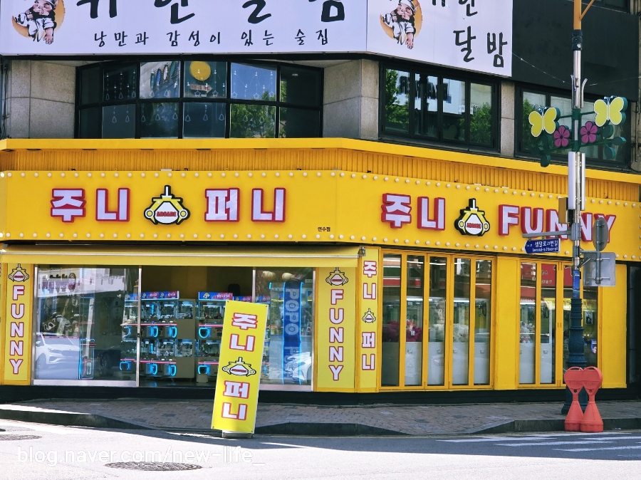 별오락실 이미지