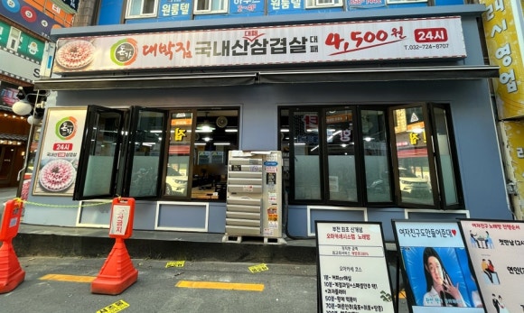 돈가 대박집 이미지