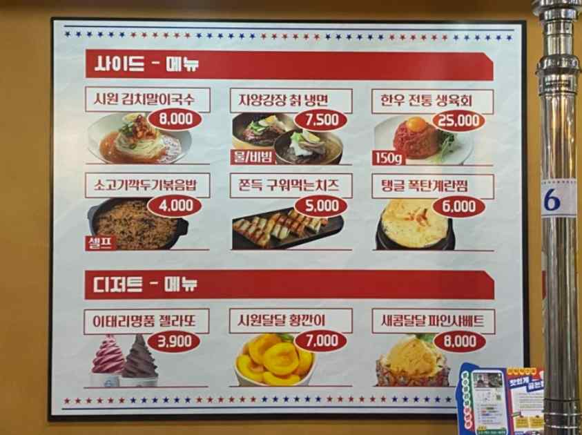 백운축산정육식당 이미지