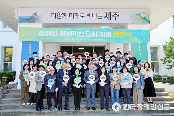 제주장애인평생교육원 이미지