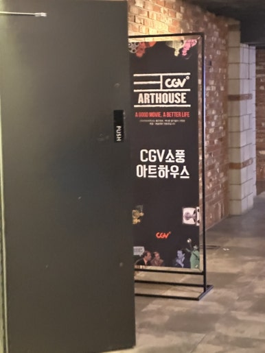 CGV소풍 7관 이미지