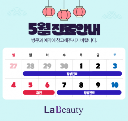 라뷰티 이미지