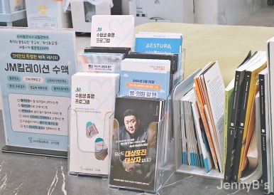 제이엠가정의학과의원 이미지