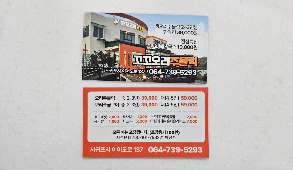 더착한오리 이미지