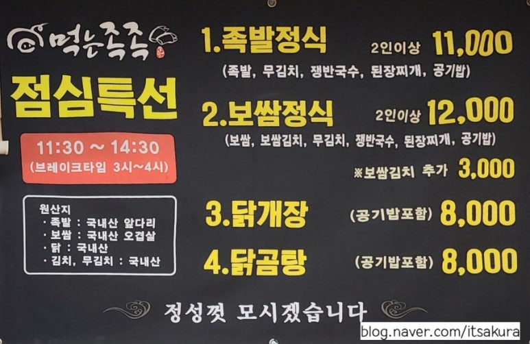 먹는족족 이미지