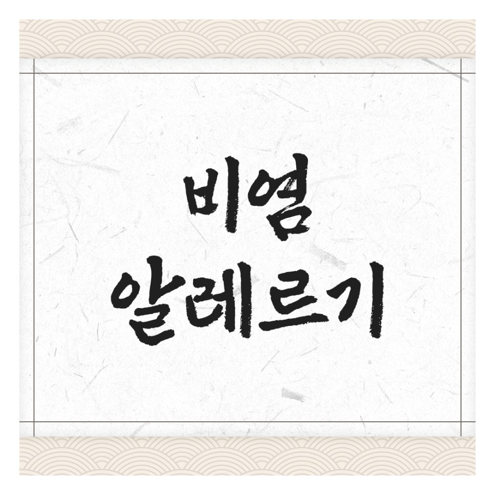 아이누리전주 이미지