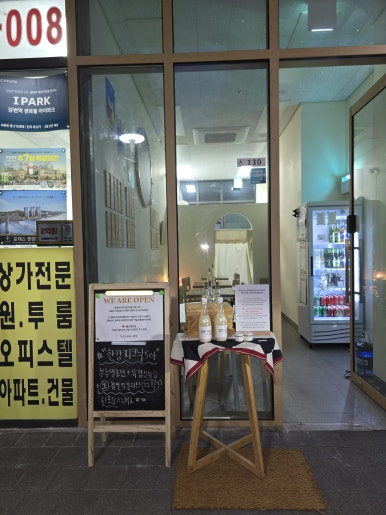 달항아리양조장 이미지
