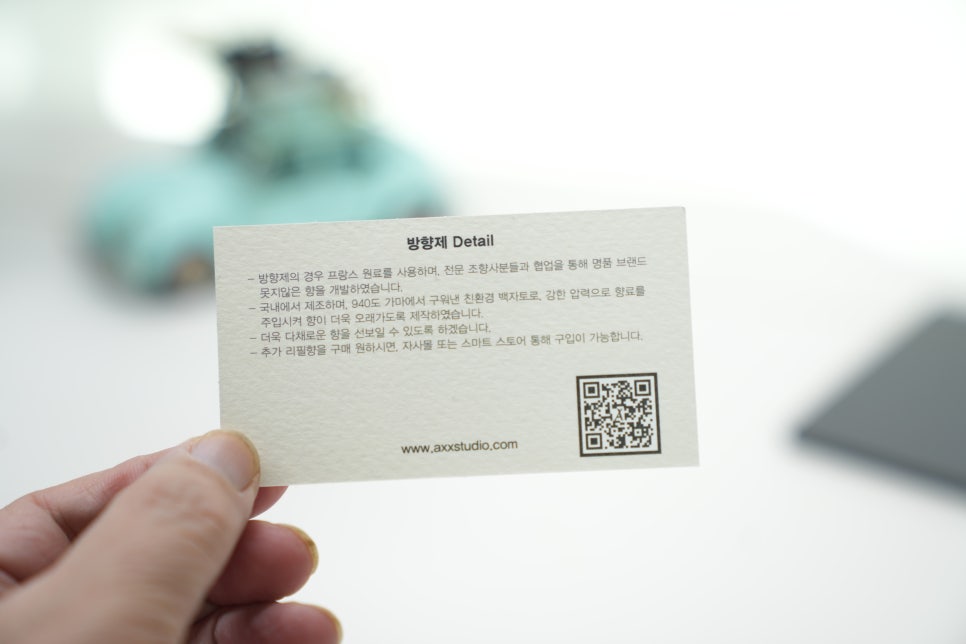 엑세스 스튜디오 자동차 방향제 추천 – 아내의 카카오톡 선물, 천연가죽 디퓨저 사용기 이미지 7