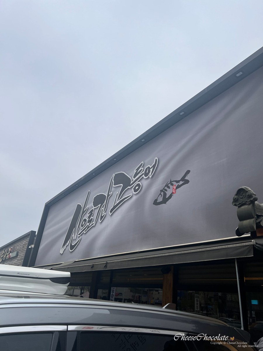 (주)산간고 이미지