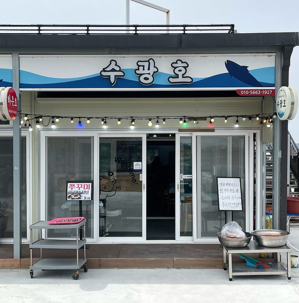수광호 이미지