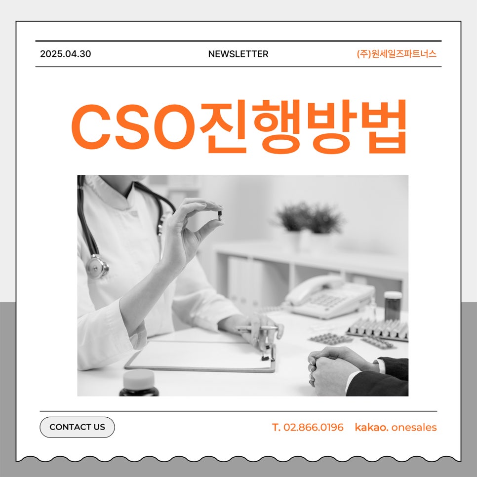 (주) 원파트너스 이미지